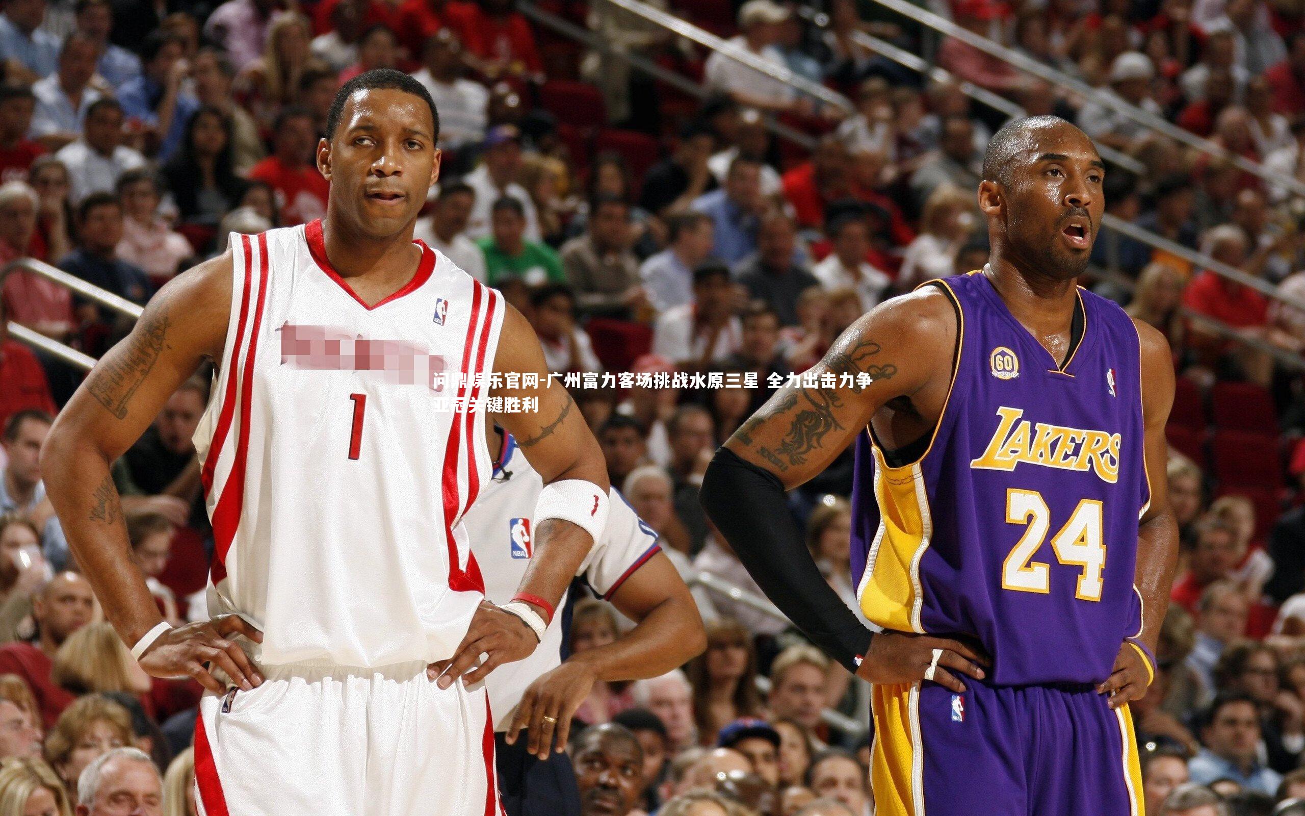 广州富力客场挑战水原三星 全力出击力争亚冠关键胜利